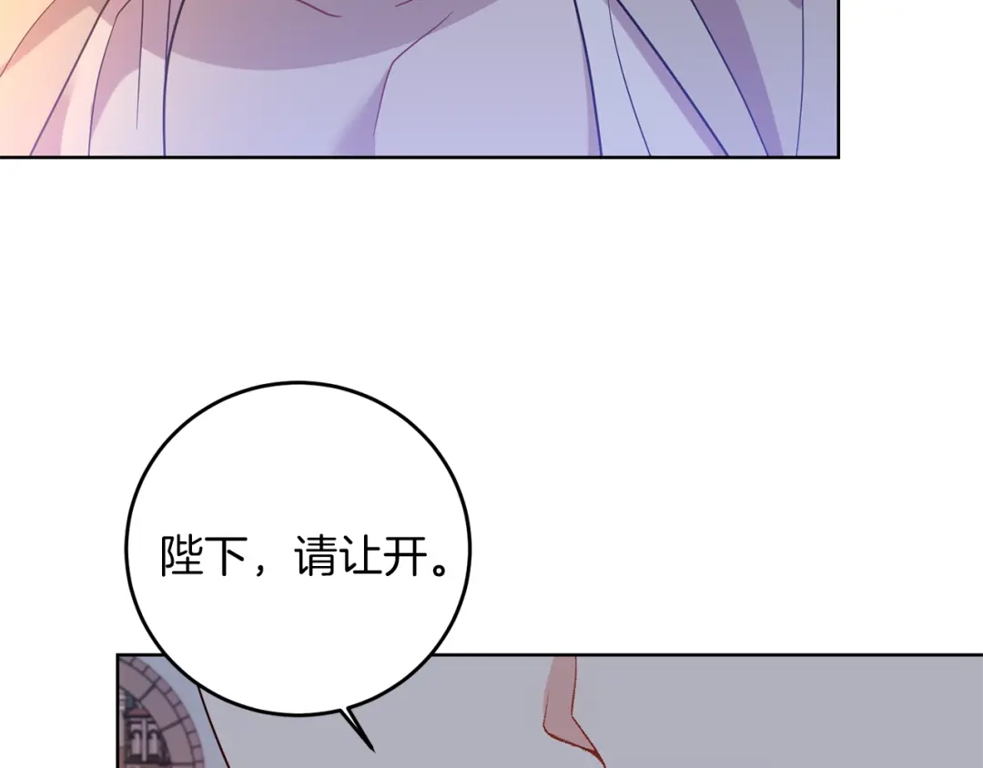 《反叛皇子的御用教师》第42话 道别 第125页