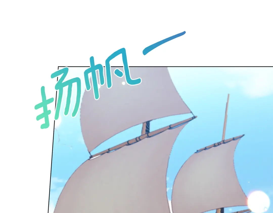 《反叛皇子的御用教师》第42话 道别 第109页