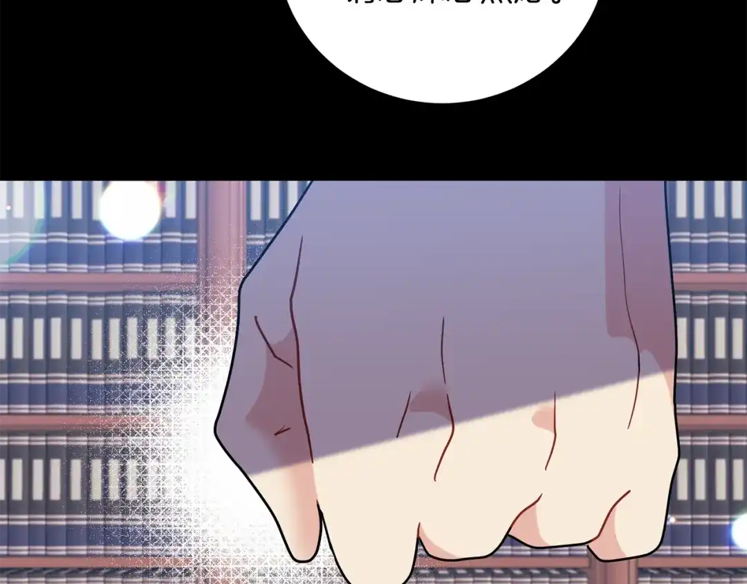 《反叛皇子的御用教师》第43话 逃跑的梦想 第142页