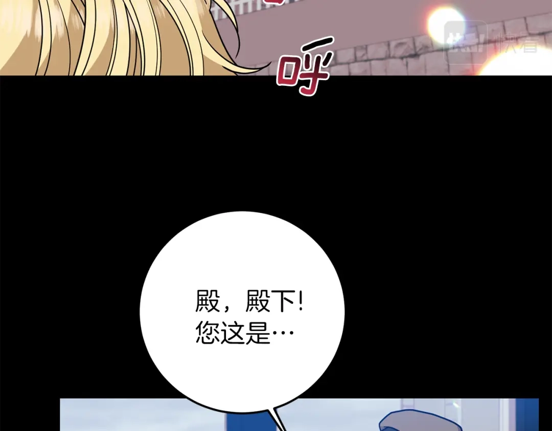 《反叛皇子的御用教师》第43话 逃跑的梦想 第158页