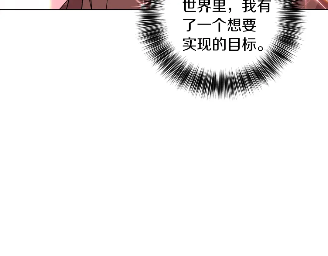 《反叛皇子的御用教师》第43话 逃跑的梦想 第89页