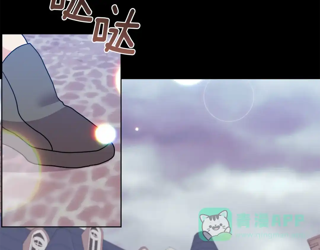 《反叛皇子的御用教师》第43话 逃跑的梦想 第156页