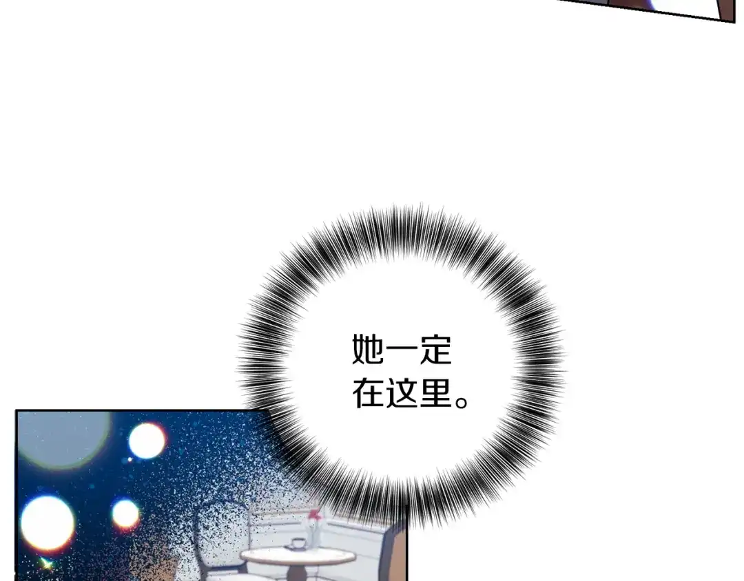 《反叛皇子的御用教师》第43话 逃跑的梦想 第207页