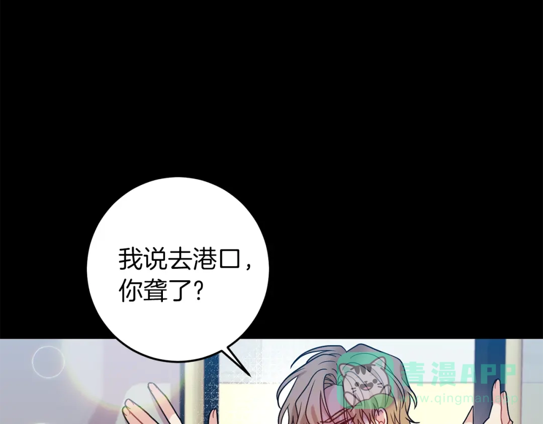 《反叛皇子的御用教师》第43话 逃跑的梦想 第166页