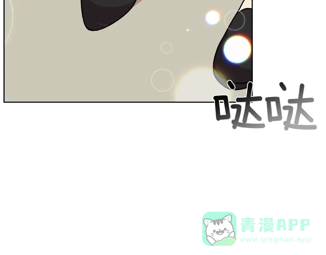 《反叛皇子的御用教师》第43话 逃跑的梦想 第21页