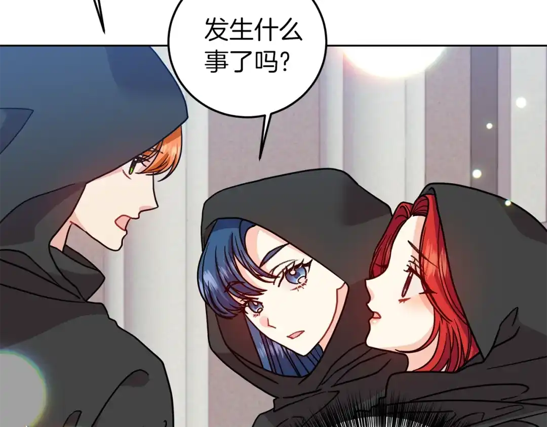 《反叛皇子的御用教师》第43话 逃跑的梦想 第27页