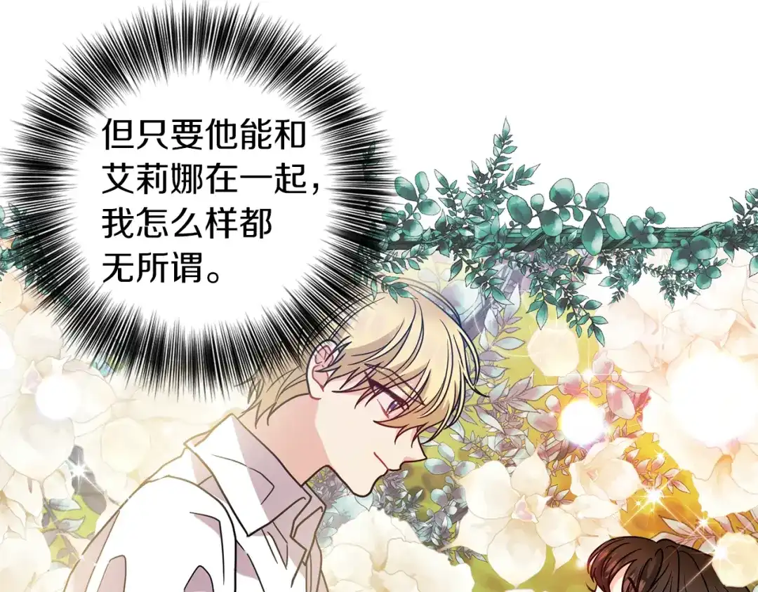 《反叛皇子的御用教师》第43话 逃跑的梦想 第63页