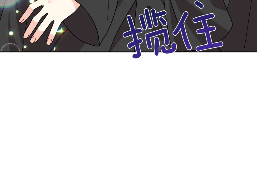 《反叛皇子的御用教师》第43话 逃跑的梦想 第19页