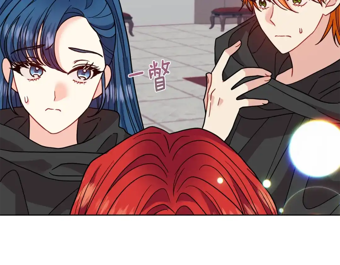 《反叛皇子的御用教师》第43话 逃跑的梦想 第39页