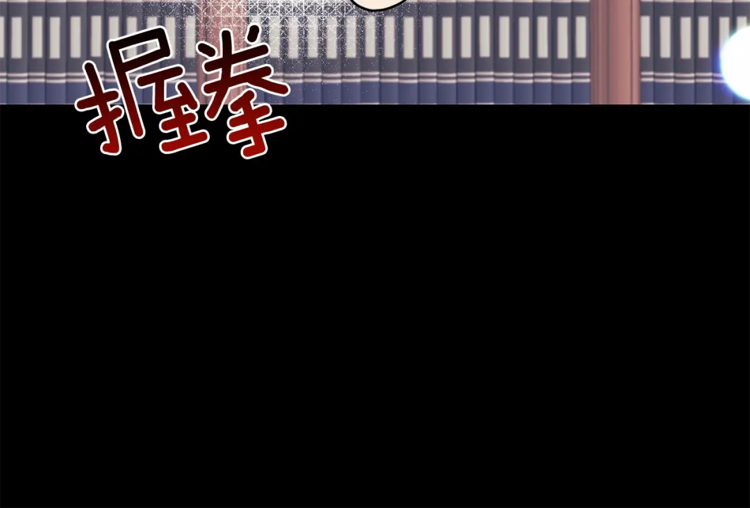 《反叛皇子的御用教师》第43话 逃跑的梦想 第143页