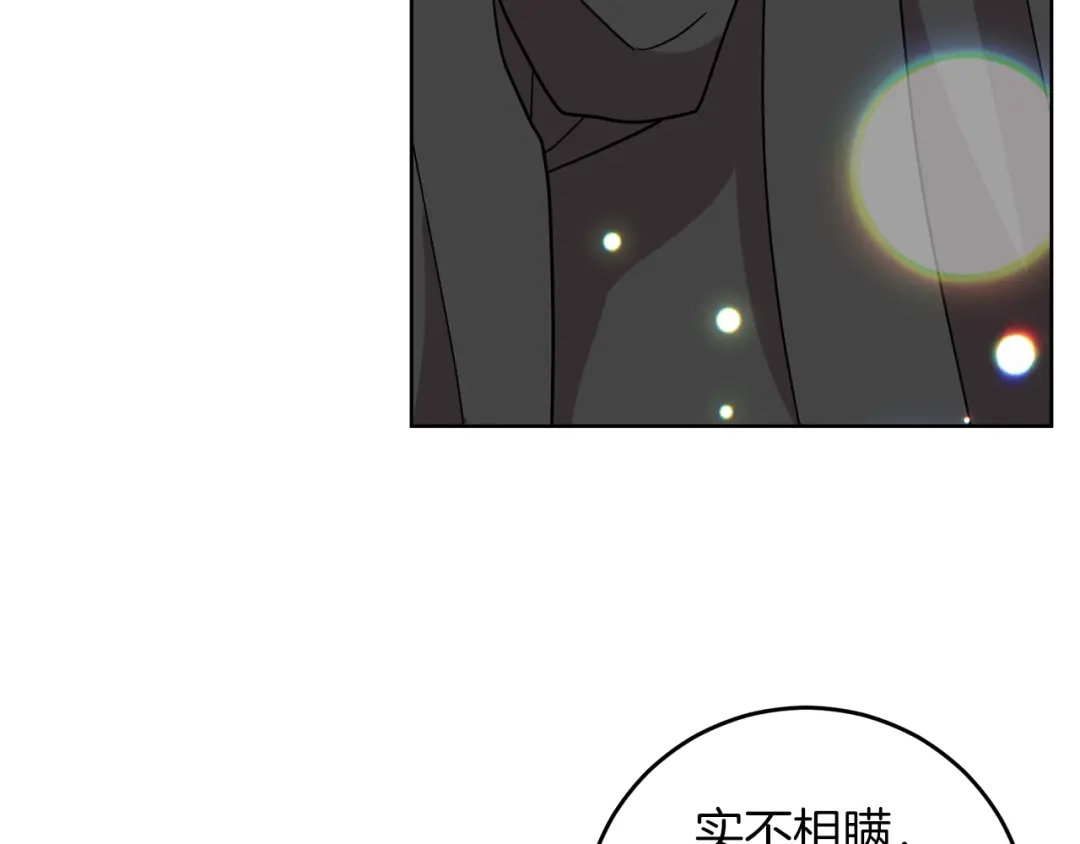 《反叛皇子的御用教师》第43话 逃跑的梦想 第79页