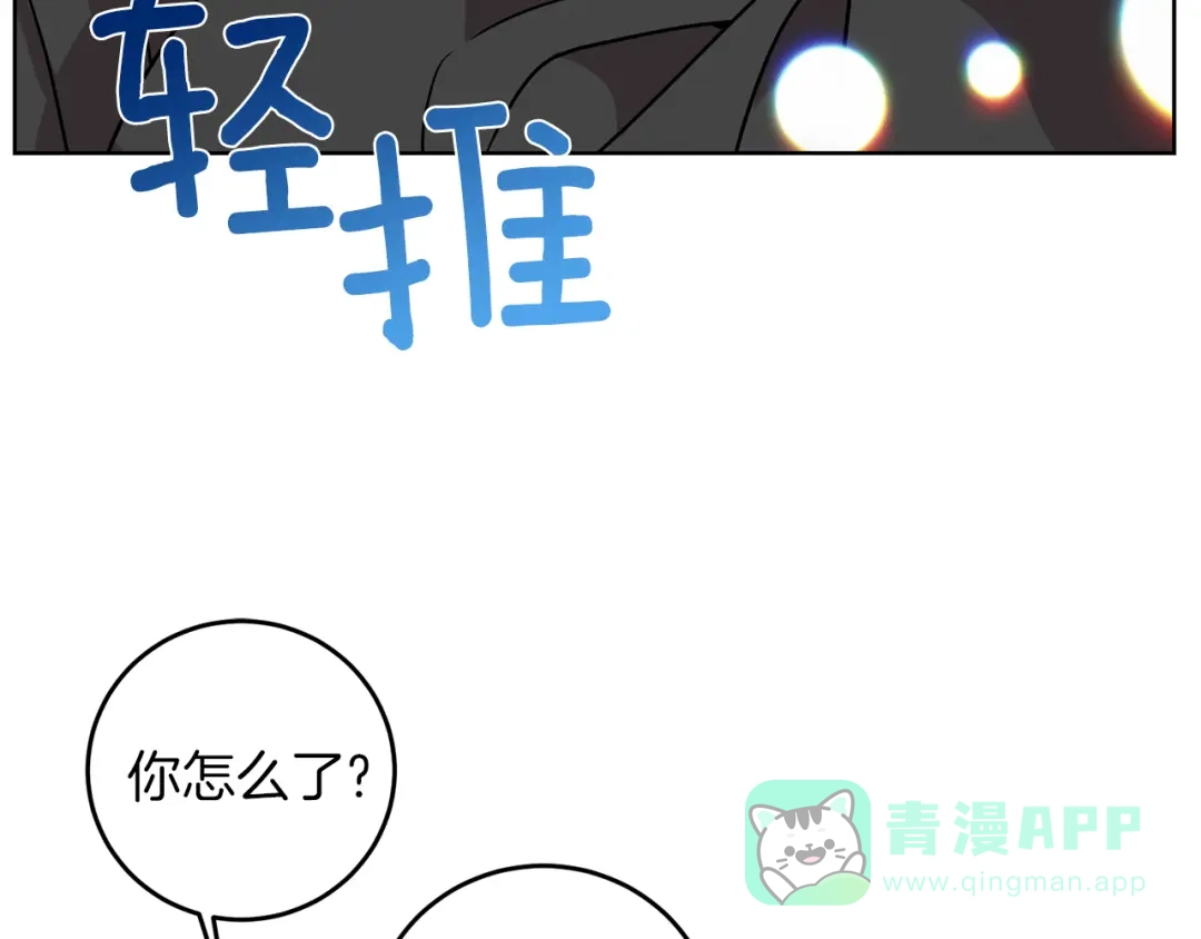 《反叛皇子的御用教师》第43话 逃跑的梦想 第26页
