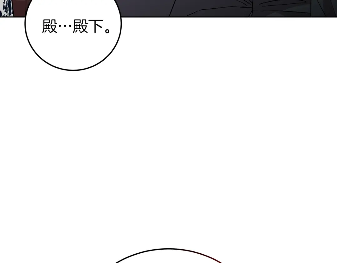 《反叛皇子的御用教师》第43话 逃跑的梦想 第213页