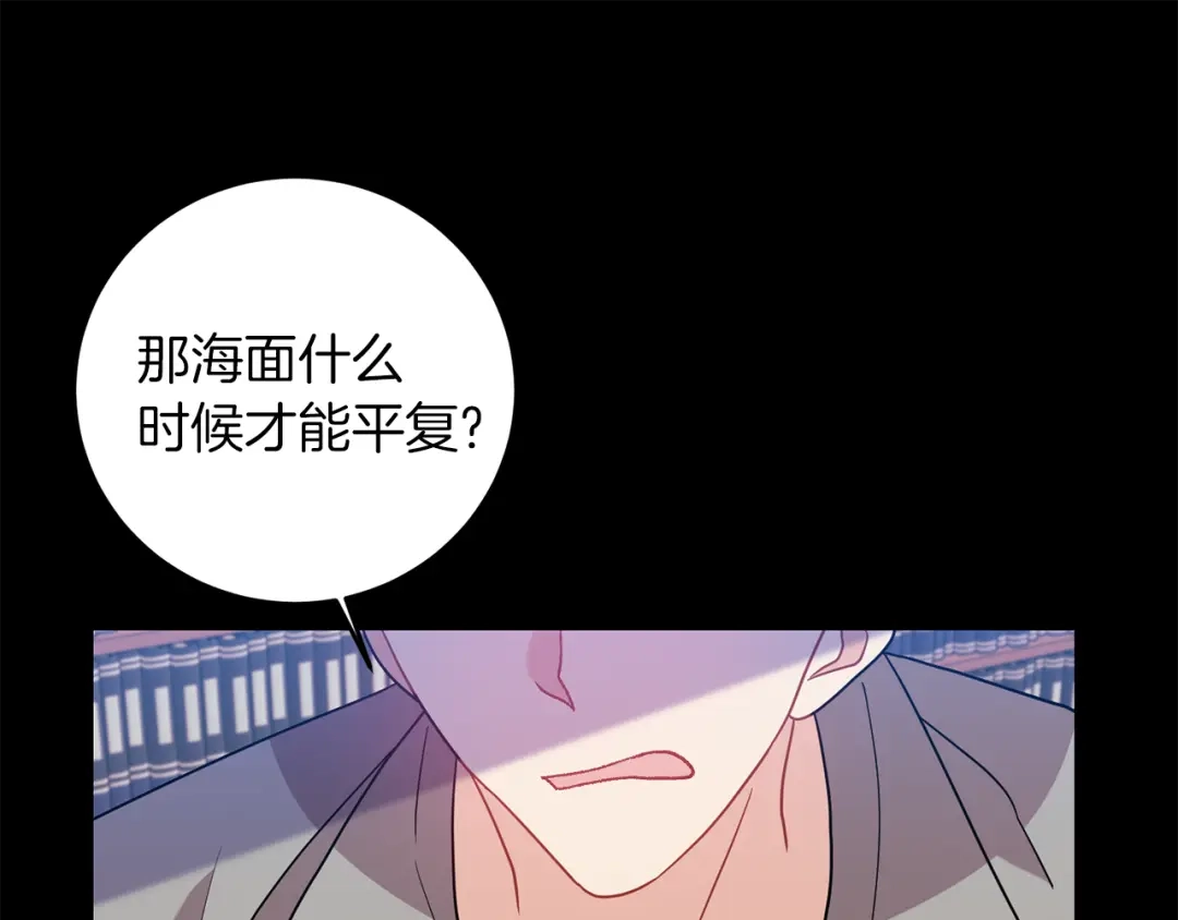 《反叛皇子的御用教师》第43话 逃跑的梦想 第144页