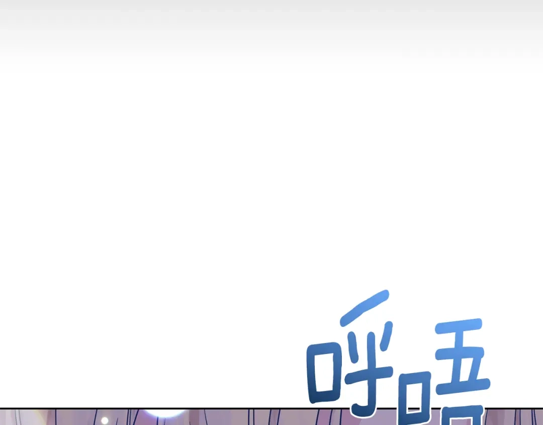 《反叛皇子的御用教师》第43话 逃跑的梦想 第195页