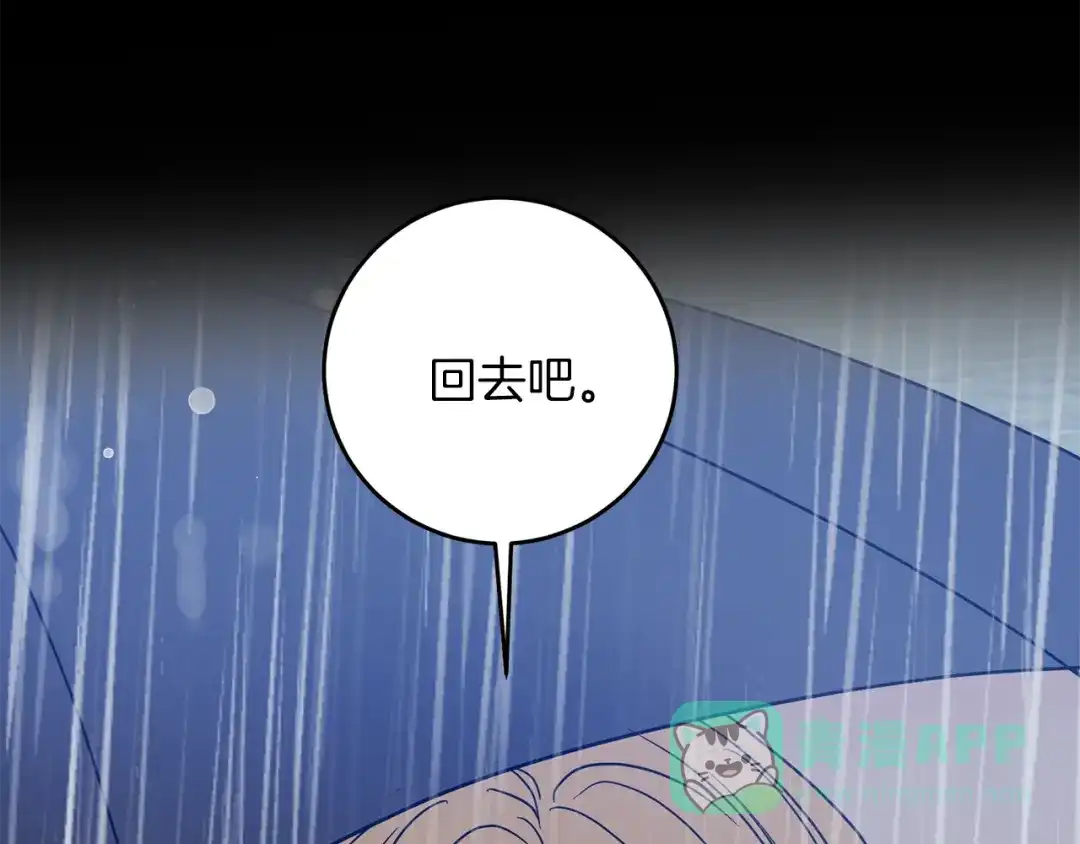 《反叛皇子的御用教师》第43话 逃跑的梦想 第186页