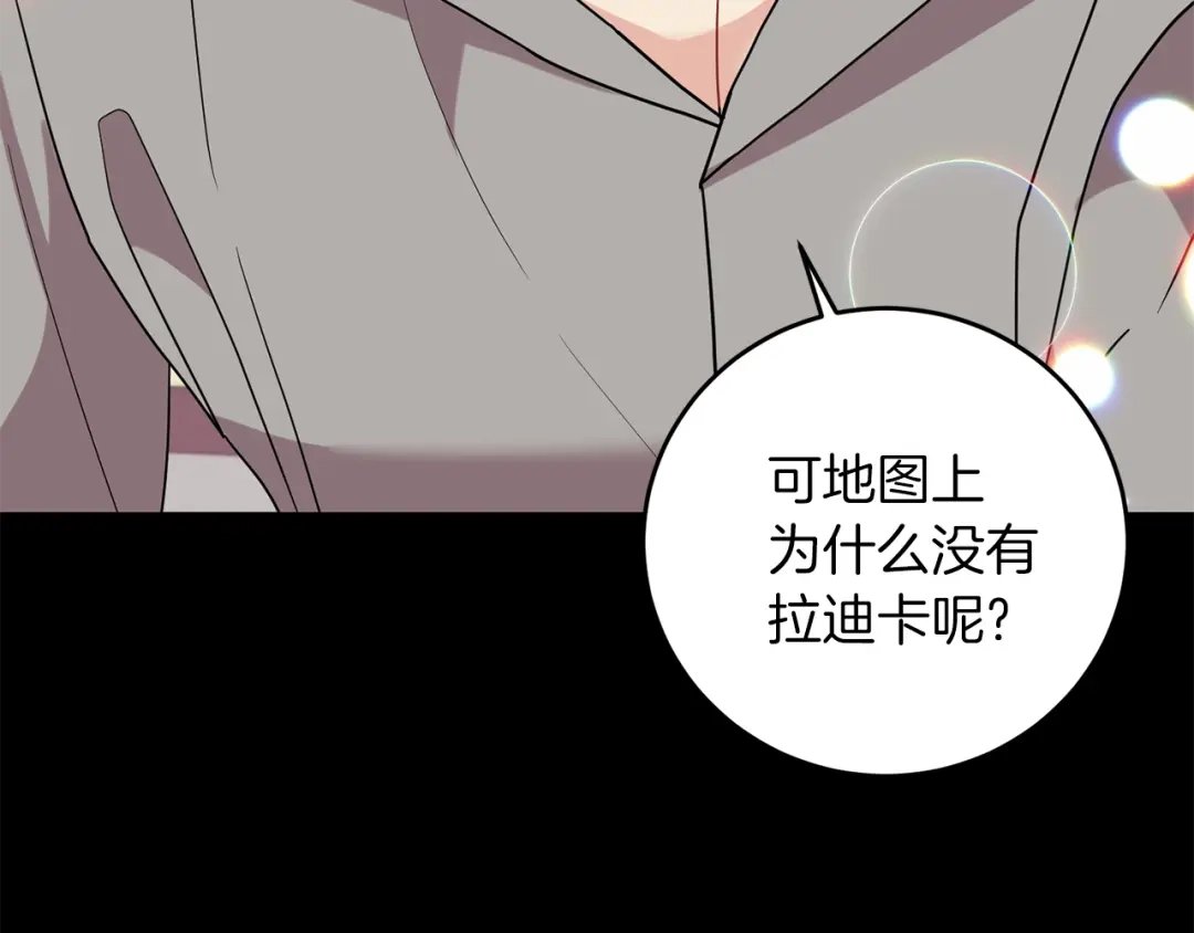 《反叛皇子的御用教师》第43话 逃跑的梦想 第108页