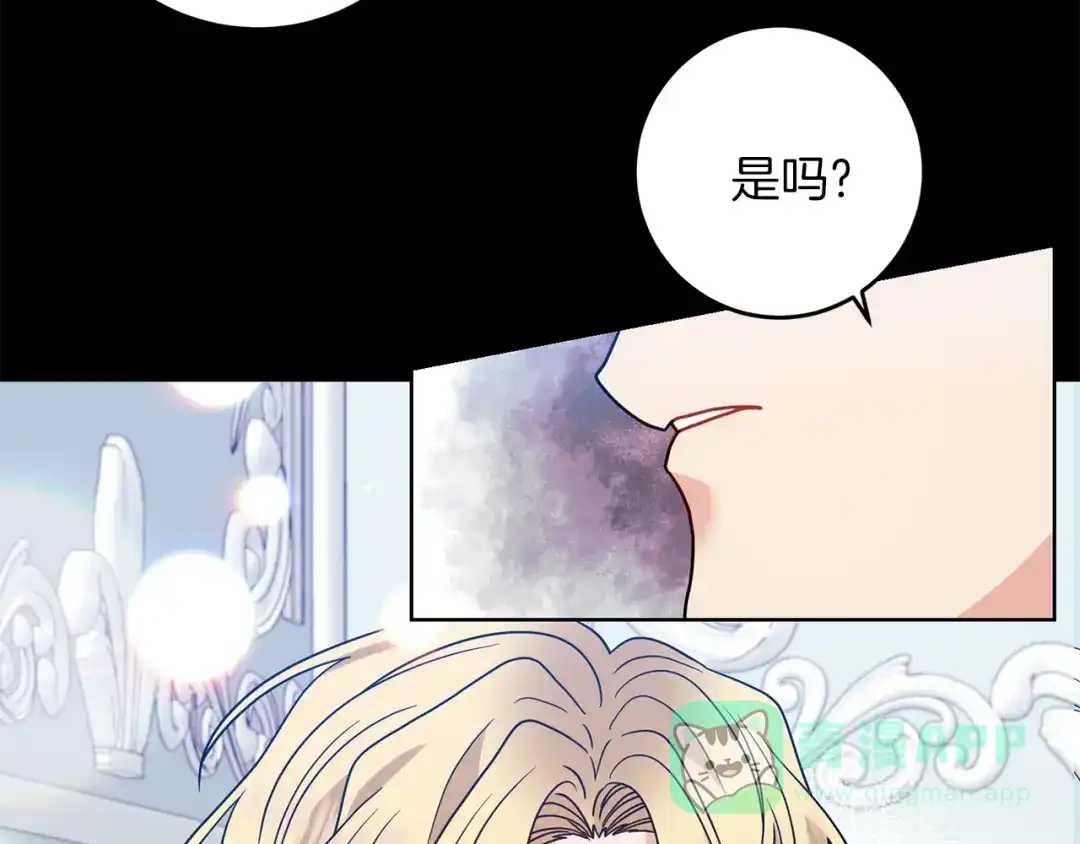 《反叛皇子的御用教师》第43话 逃跑的梦想 第106页