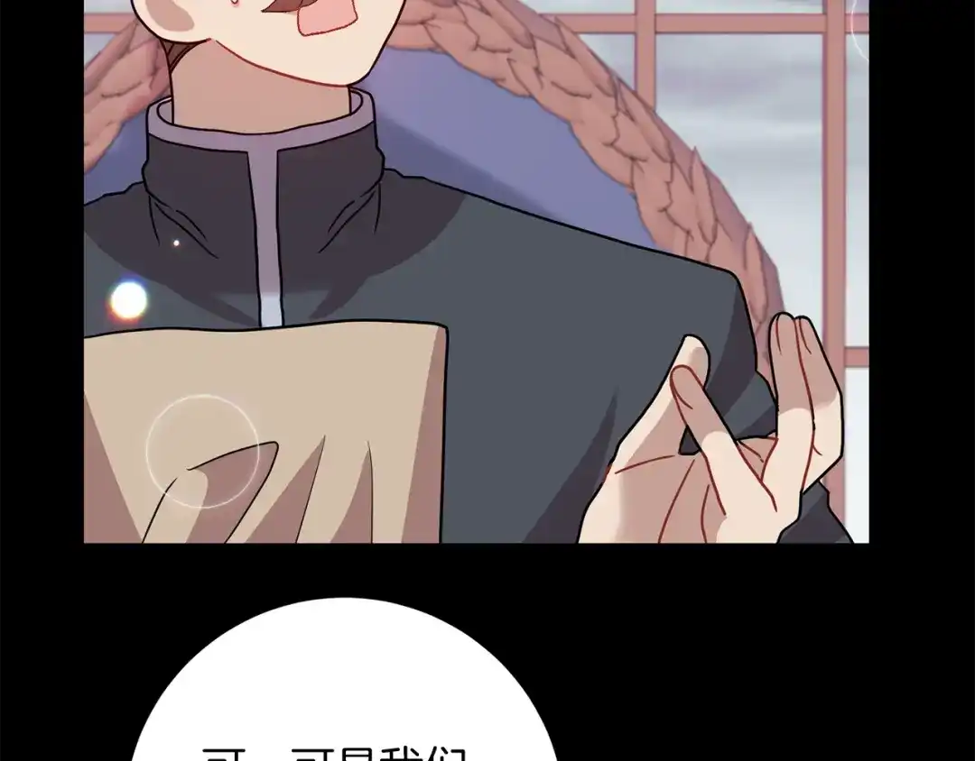 《反叛皇子的御用教师》第43话 逃跑的梦想 第139页