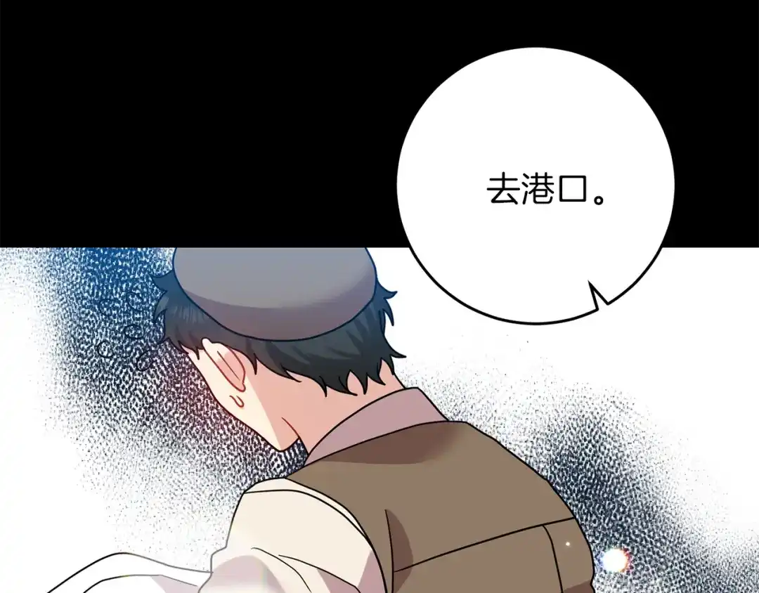 《反叛皇子的御用教师》第43话 逃跑的梦想 第163页