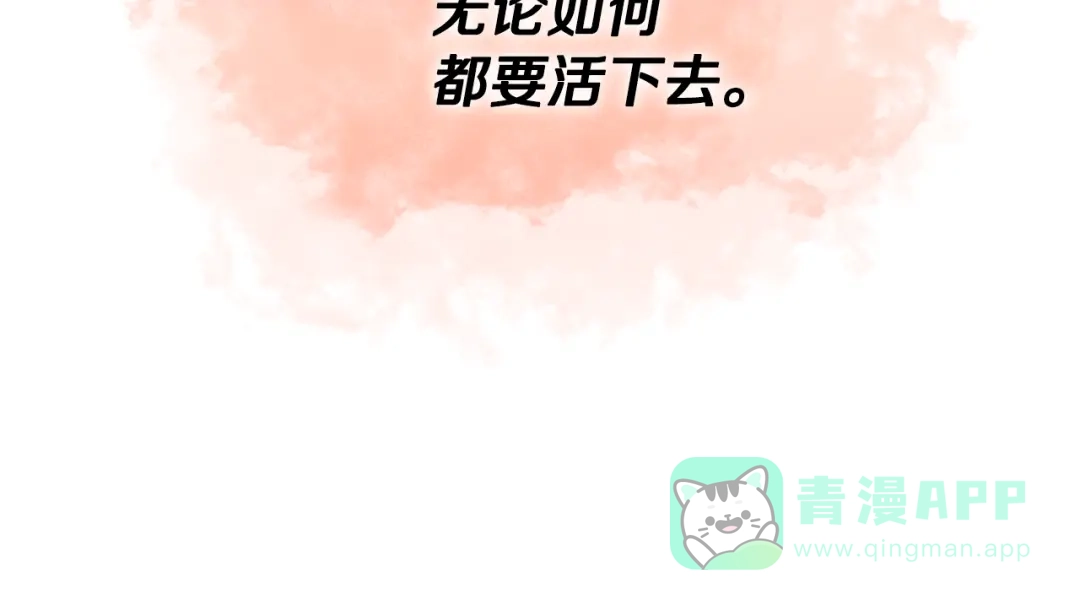 《反叛皇子的御用教师》第43话 逃跑的梦想 第91页