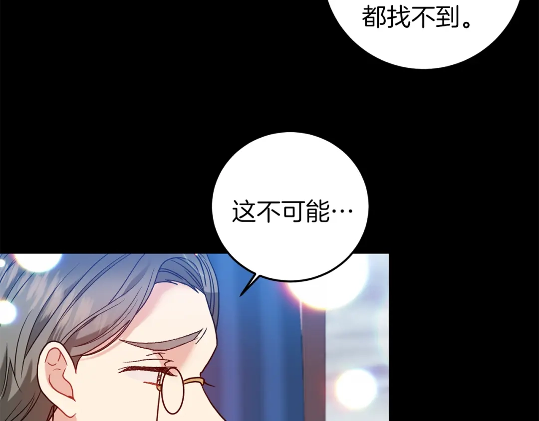 《反叛皇子的御用教师》第43话 逃跑的梦想 第113页