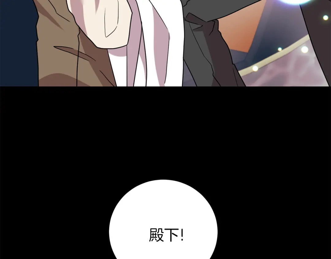 《反叛皇子的御用教师》第43话 逃跑的梦想 第168页