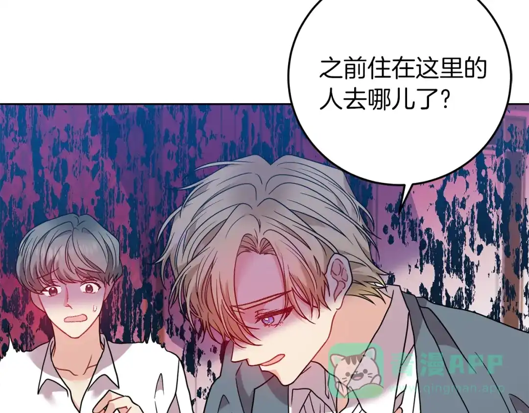 《反叛皇子的御用教师》第43话 逃跑的梦想 第211页
