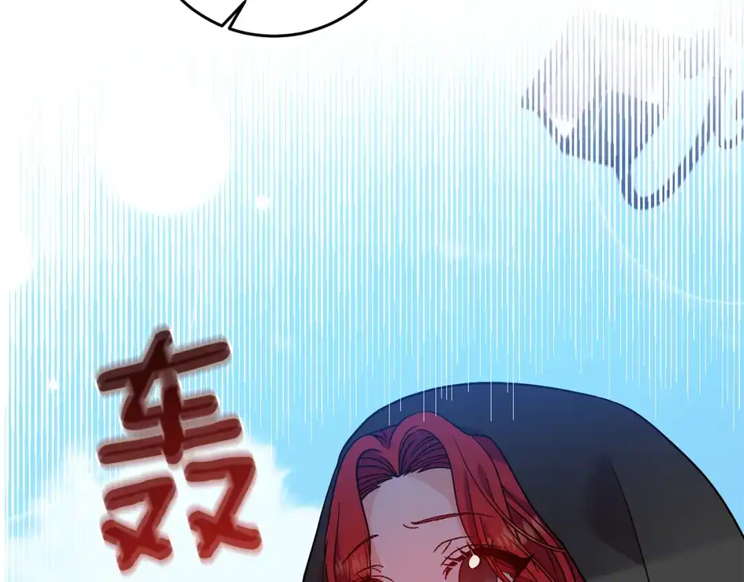 《反叛皇子的御用教师》第43话 逃跑的梦想 第5页