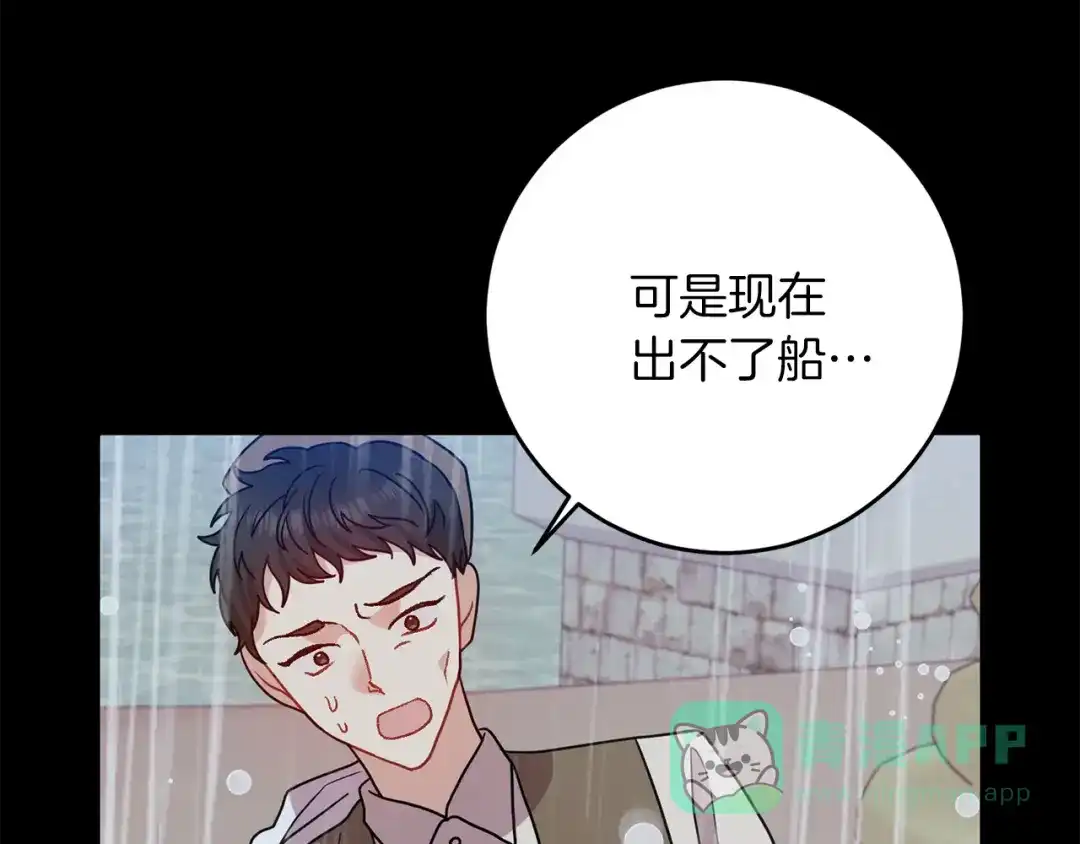 《反叛皇子的御用教师》第43话 逃跑的梦想 第181页