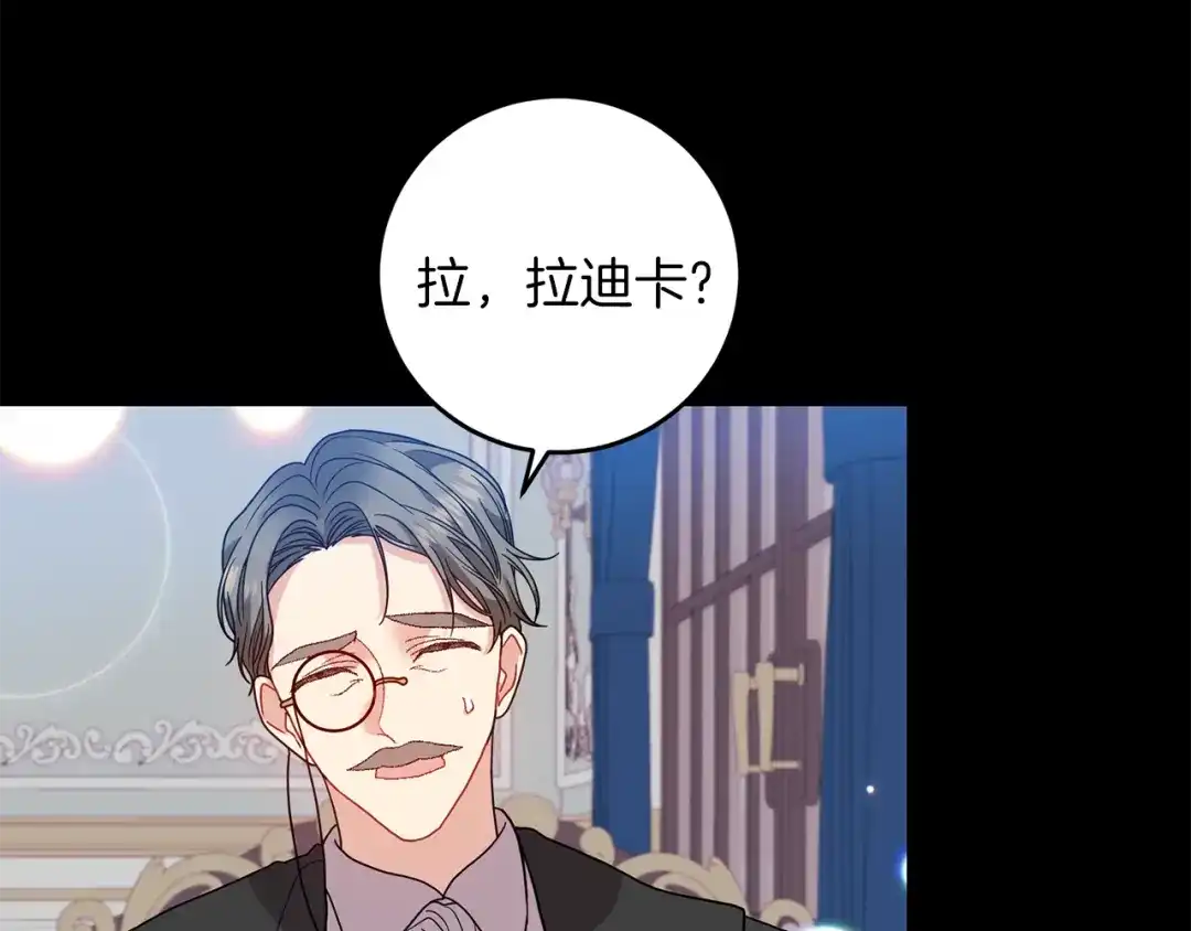 《反叛皇子的御用教师》第43话 逃跑的梦想 第109页