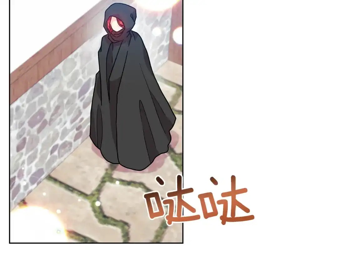 《反叛皇子的御用教师》第43话 逃跑的梦想 第14页
