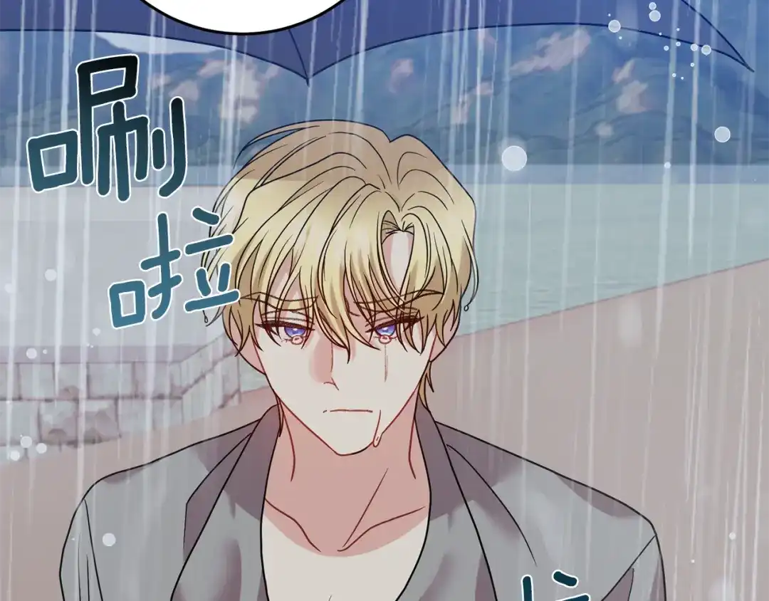 《反叛皇子的御用教师》第43话 逃跑的梦想 第184页