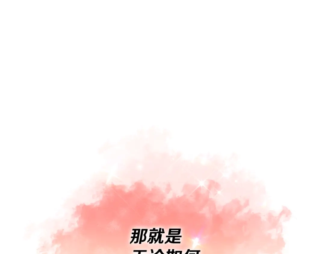 《反叛皇子的御用教师》第43话 逃跑的梦想 第90页