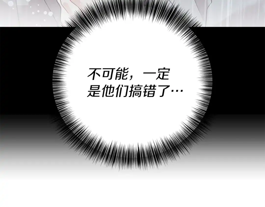 《反叛皇子的御用教师》第43话 逃跑的梦想 第189页