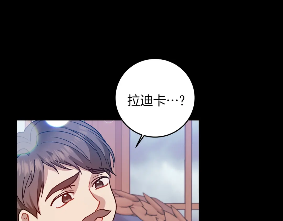 《反叛皇子的御用教师》第43话 逃跑的梦想 第150页