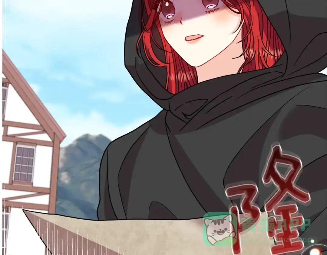 《反叛皇子的御用教师》第43话 逃跑的梦想 第6页