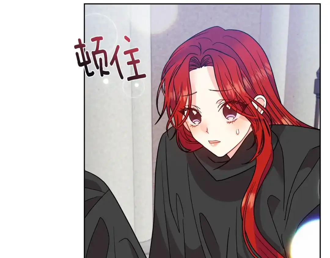 《反叛皇子的御用教师》第43话 逃跑的梦想 第75页