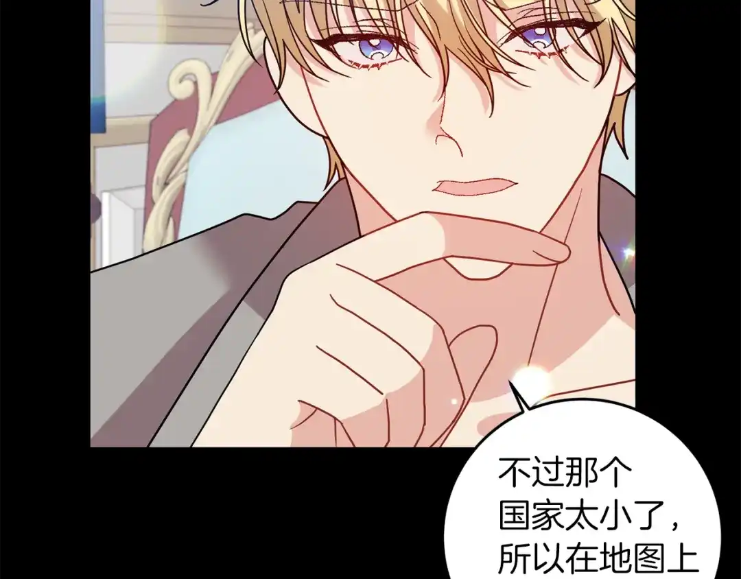 《反叛皇子的御用教师》第43话 逃跑的梦想 第112页