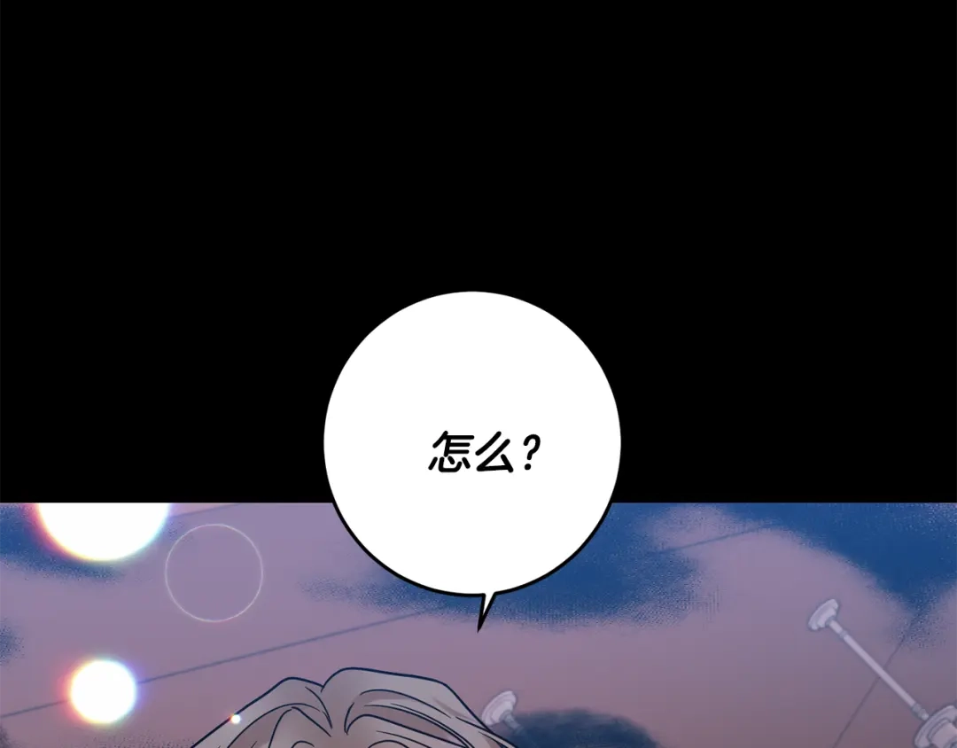 《反叛皇子的御用教师》第43话 逃跑的梦想 第134页