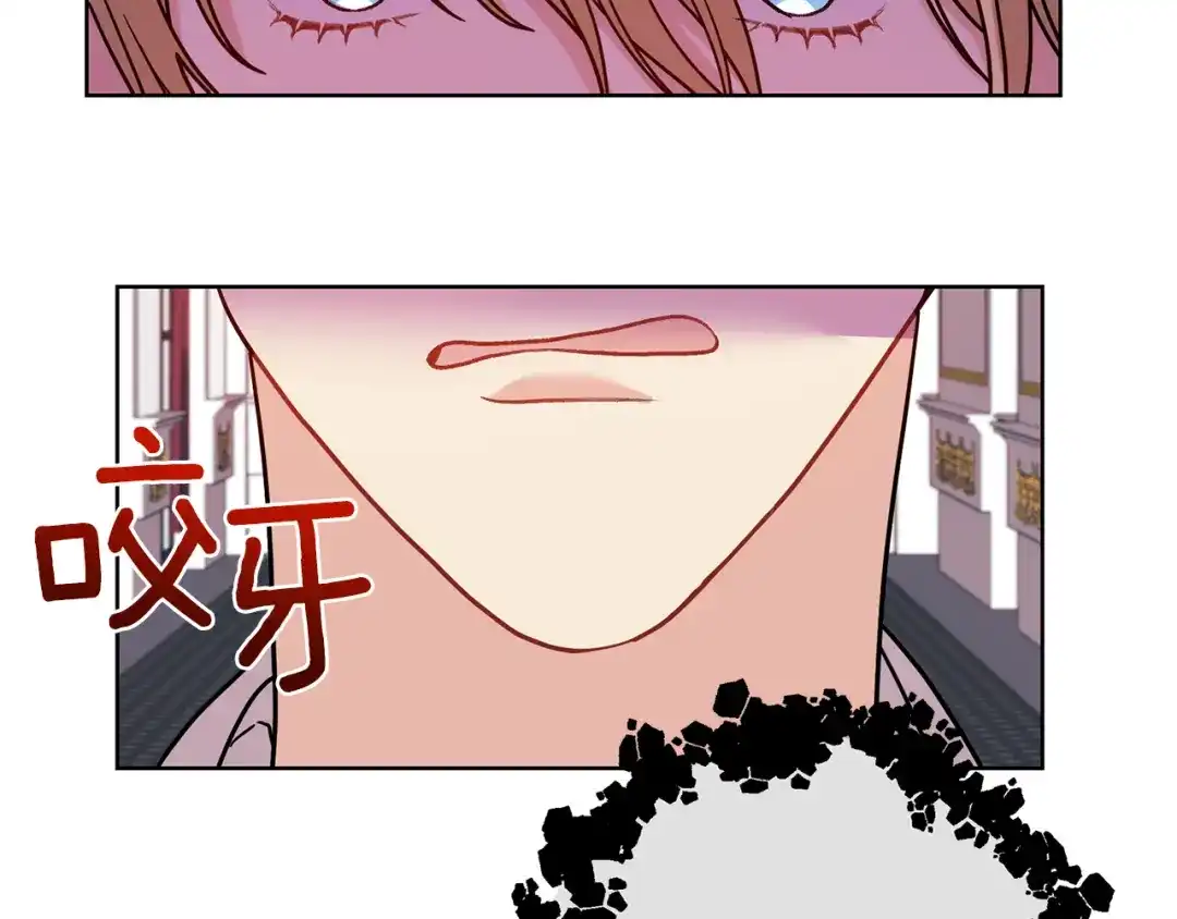 《反叛皇子的御用教师》第44话 我认识的人是谁 第73页