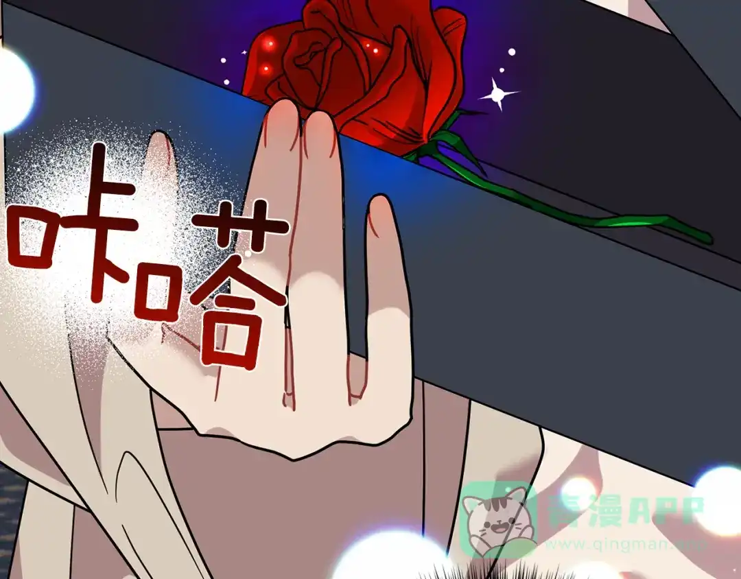 《反叛皇子的御用教师》第44话 我认识的人是谁 第41页