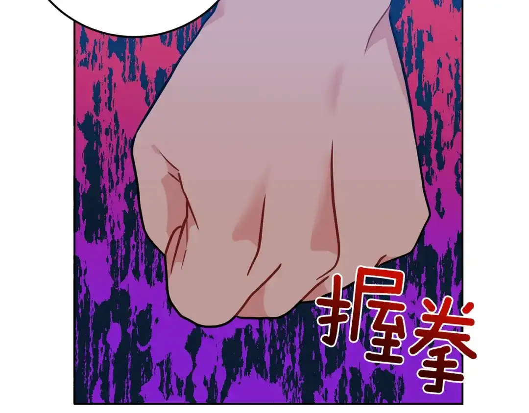《反叛皇子的御用教师》第44话 我认识的人是谁 第68页
