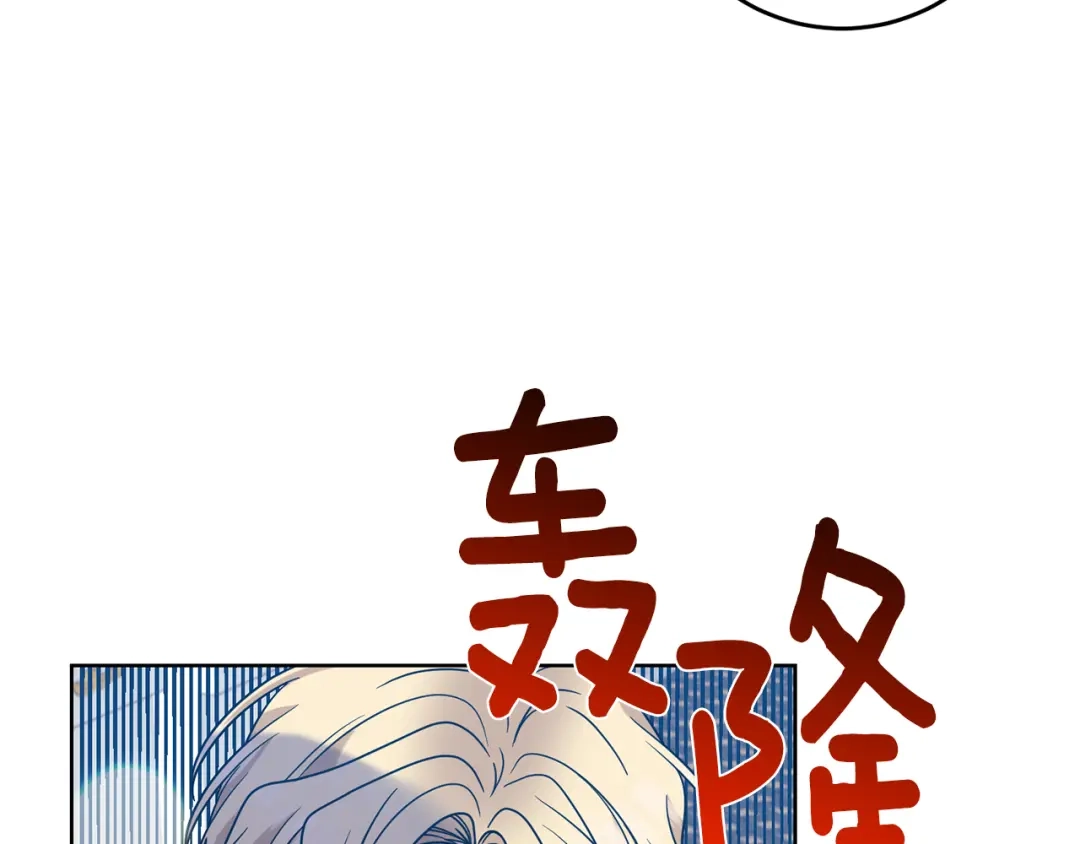 《反叛皇子的御用教师》第44话 我认识的人是谁 第22页