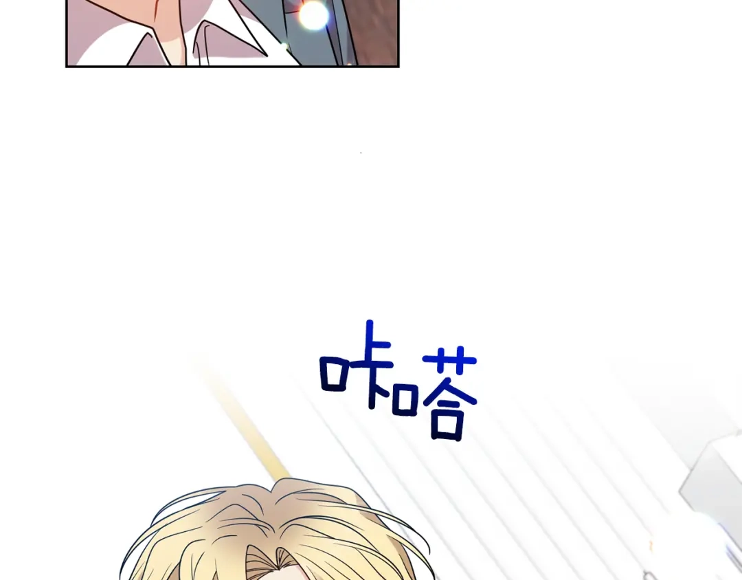 《反叛皇子的御用教师》第44话 我认识的人是谁 第7页