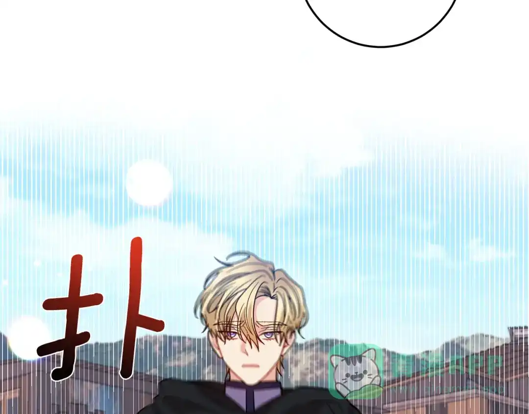 《反叛皇子的御用教师》第44话 我认识的人是谁 第121页