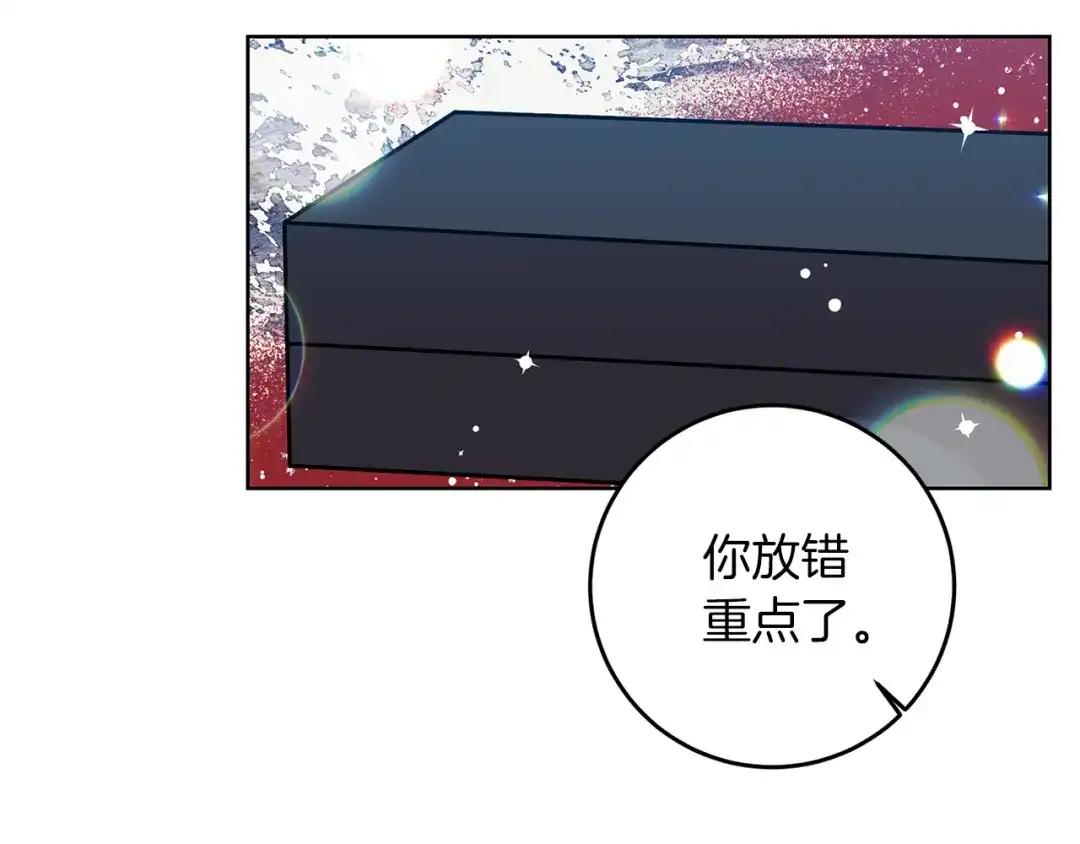 《反叛皇子的御用教师》第44话 我认识的人是谁 第39页