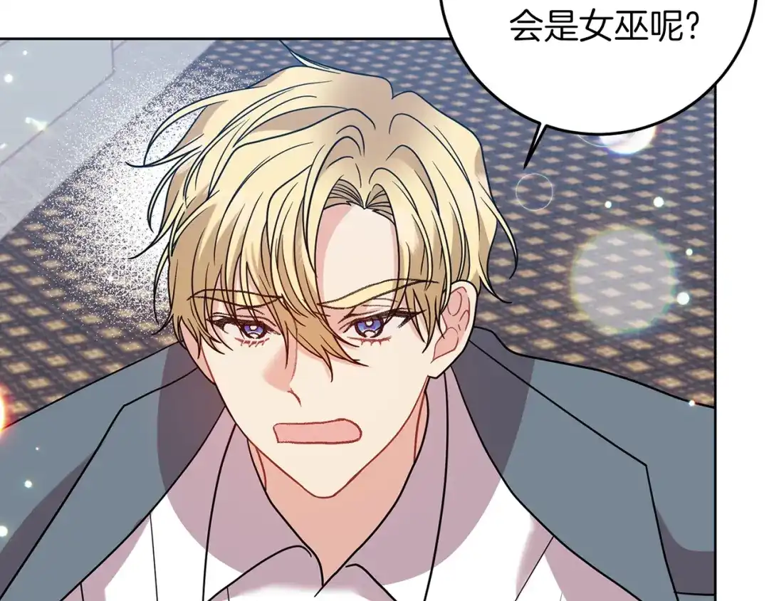 《反叛皇子的御用教师》第44话 我认识的人是谁 第37页