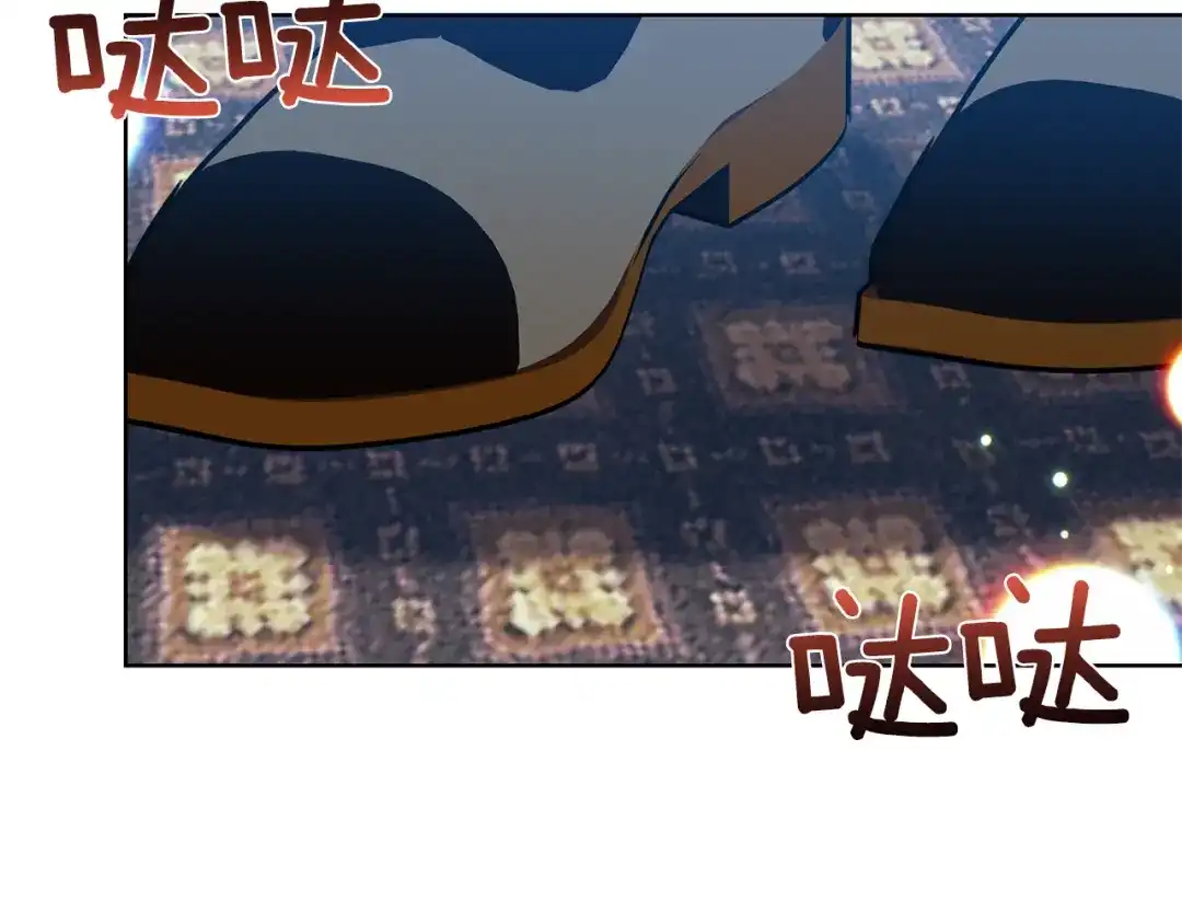 《反叛皇子的御用教师》第44话 我认识的人是谁 第57页