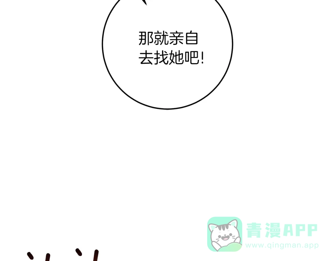 《反叛皇子的御用教师》第44话 我认识的人是谁 第56页